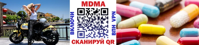 наркотики Новое Девяткино МДМА crystal