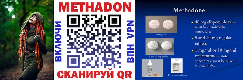 Метадон methadone  купить закладку  Новое Девяткино 